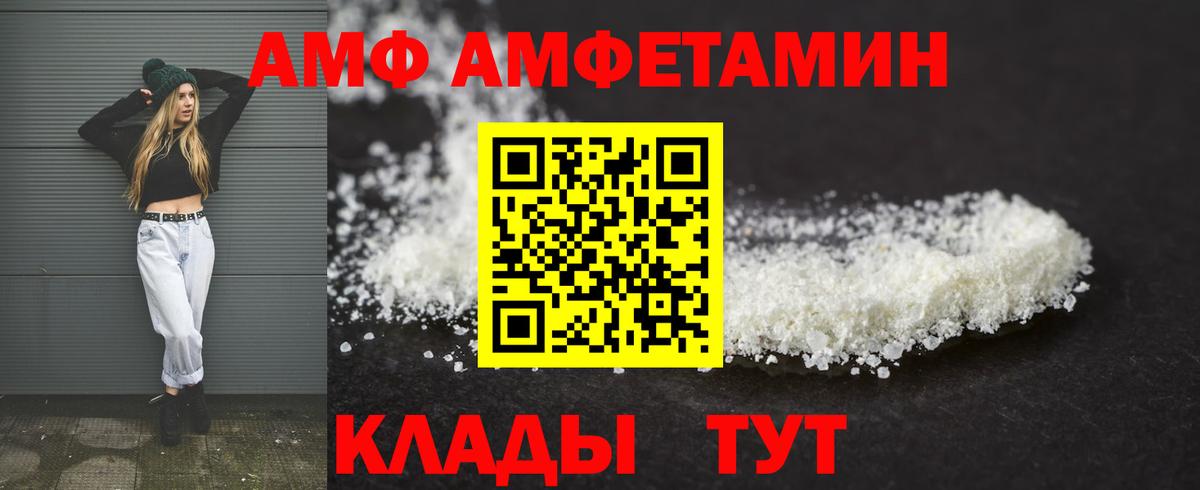 Фурманов  Амфетамин  АМФ  АМФ VHQ  Вход с VPN 