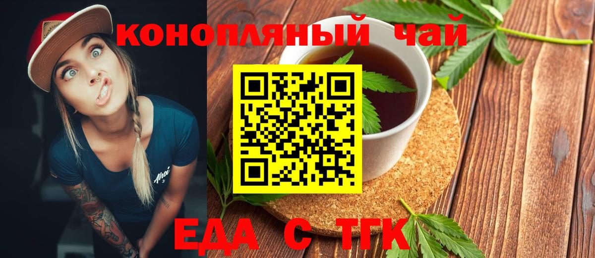 Фурманов  Cannafood марихуана  Вход с VPN 