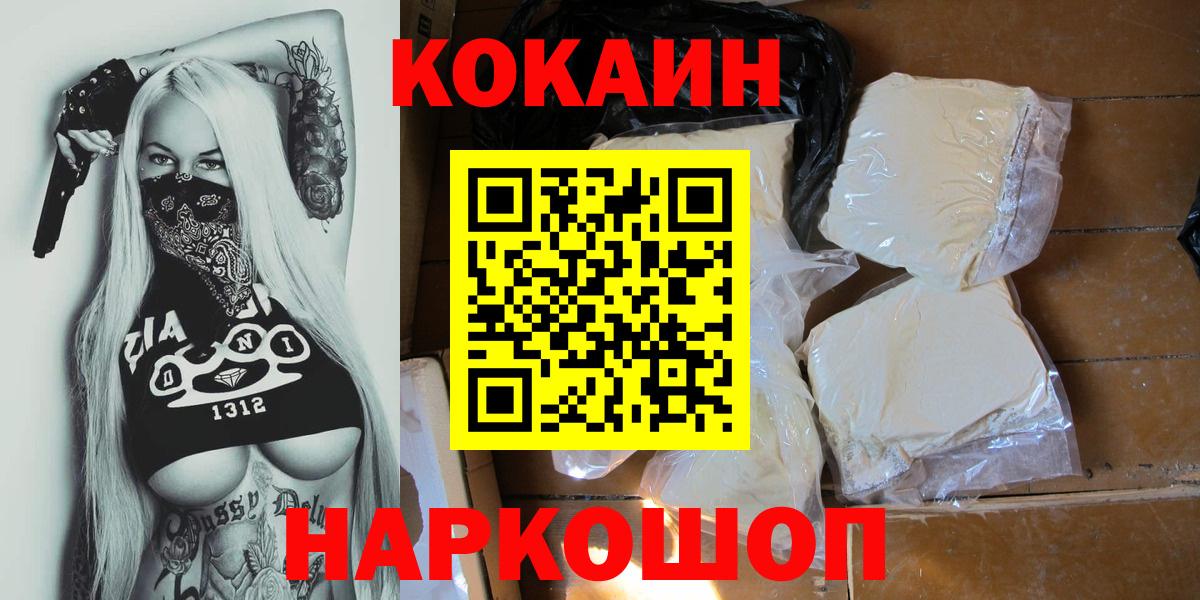 Фурманов  COCAIN Columbia  Вход с VPN  КОКАИН Fish Scale 