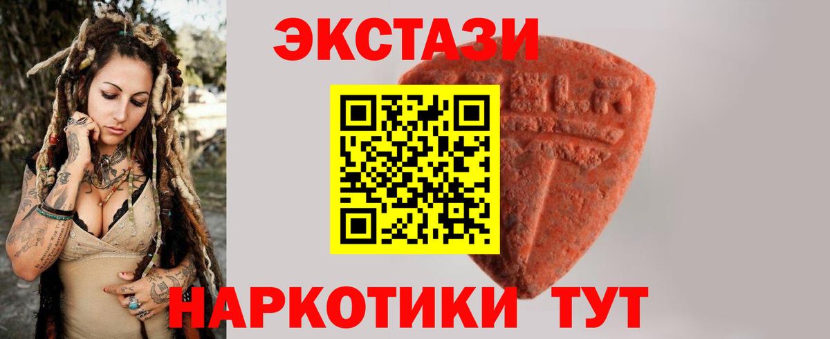 Экстази mix  Вход с VPN  МЕГА ссылка  Фурманов  ЭКСТАЗИ TESLA  Экстази 