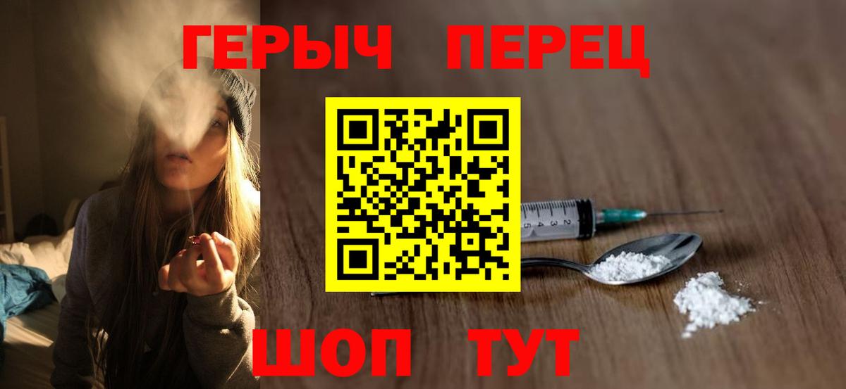 ГЕРОИН афганец Фурманов