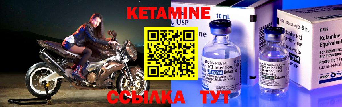Кетамин ketamine  Вход с VPN  Фурманов  КЕТАМИН VHQ 