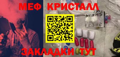гашик Наро-Фоминск