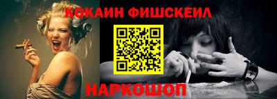 гашик Наро-Фоминск