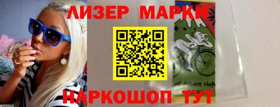 гашик Наро-Фоминск