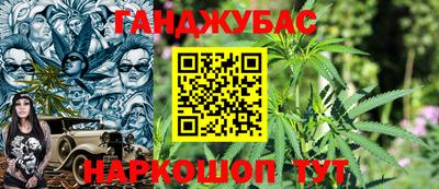 гашик Наро-Фоминск