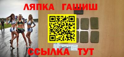 гашик Наро-Фоминск