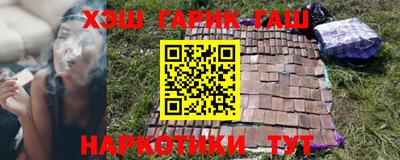 гашик Наро-Фоминск