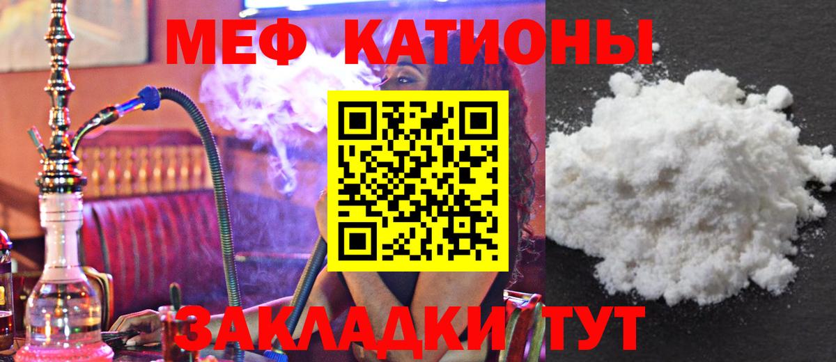 Фурманов  Мефедрон  МЕФ  Вход с VPN  Мефедрон mephedrone  купить закладку  МЕФ мяу мяу 