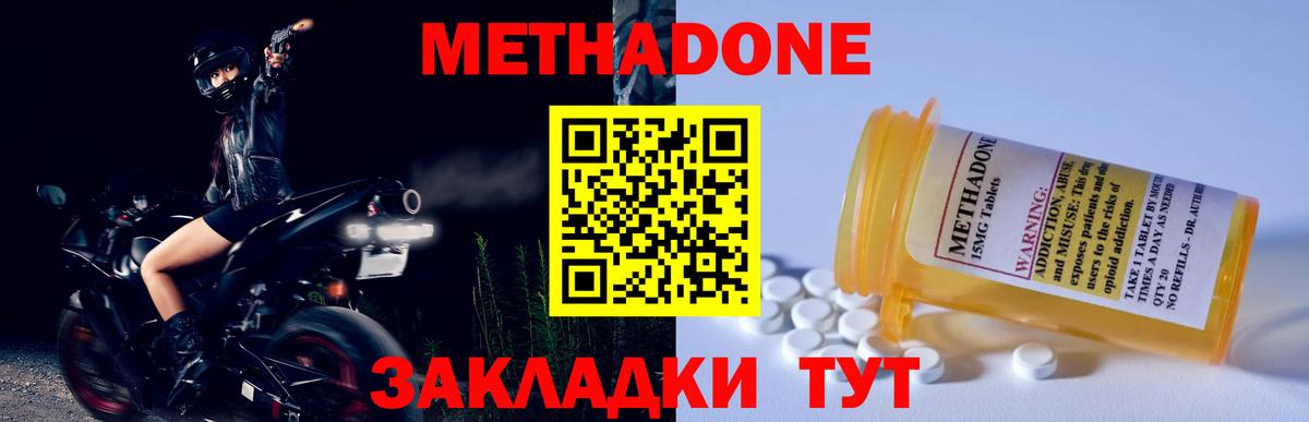 МЕТАДОН белоснежный    зеркало  Фурманов  Вход с VPN 