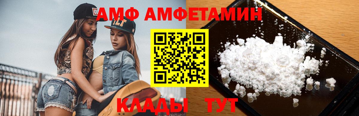 Фурманов  МЕТАМФЕТАМИН мет  МЕТАМФЕТАМИН мет  Вход с VPN 