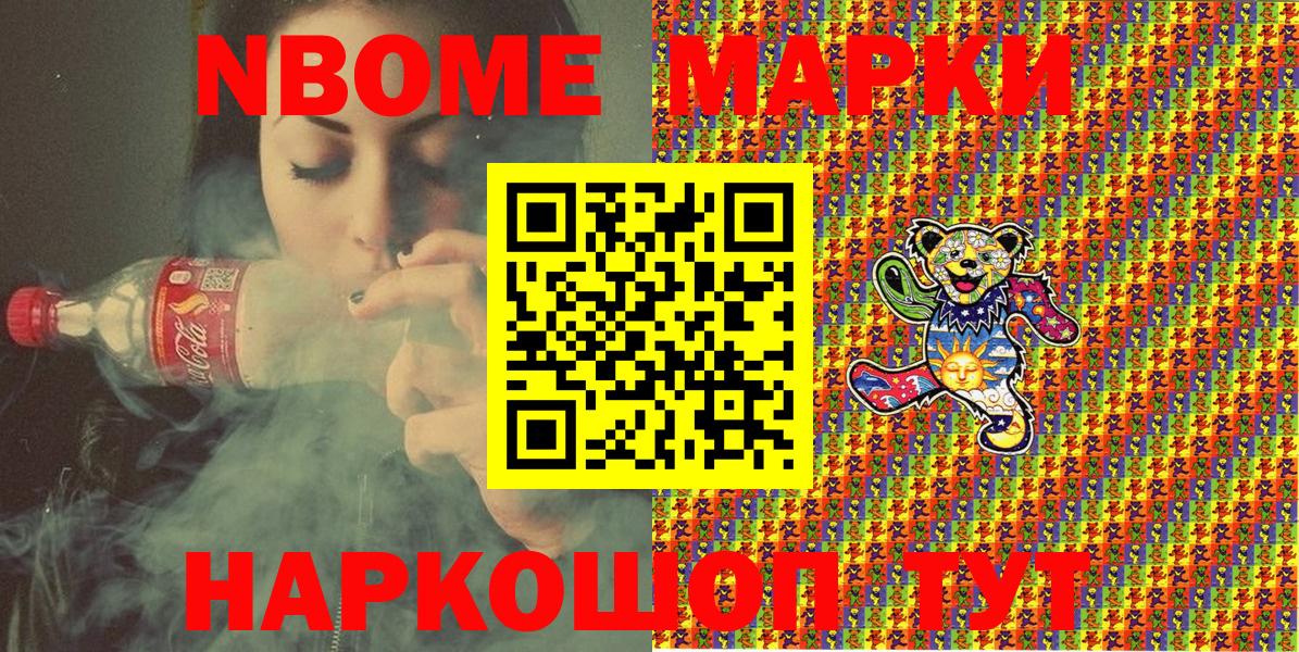 Фурманов  Марки N-bome 1,5мг  Марки N-bome  Вход с VPN  Марки N-bome 1,5мг 