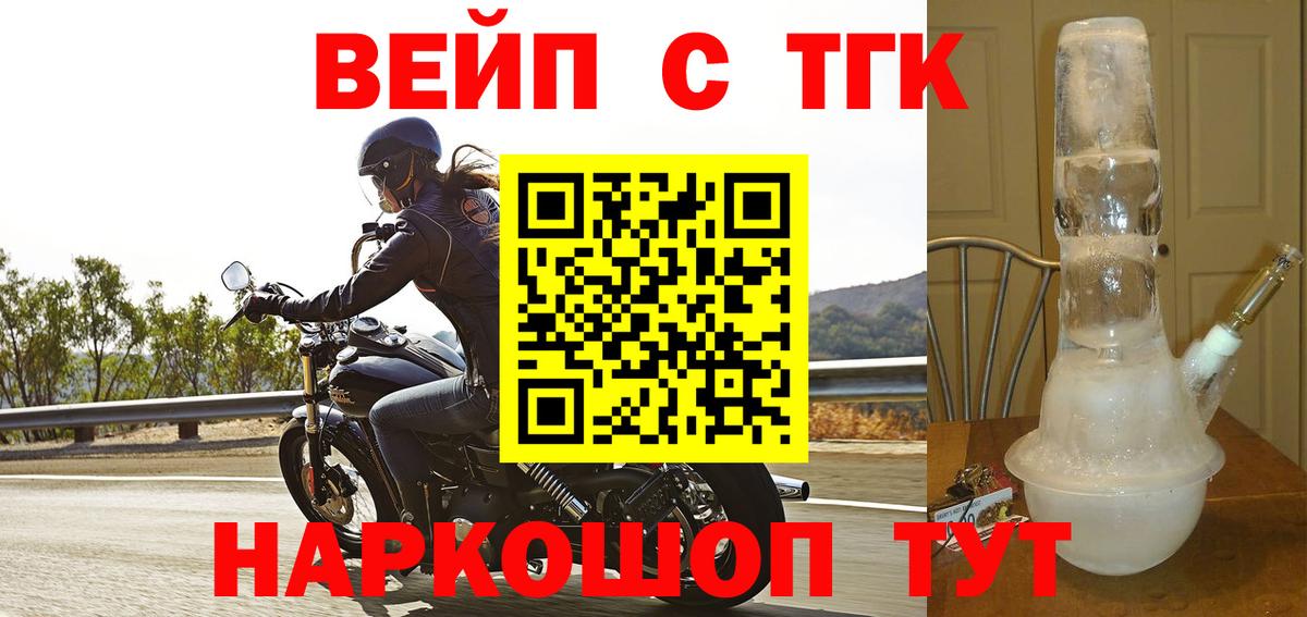Дистиллят ТГК гашишное масло Фурманов