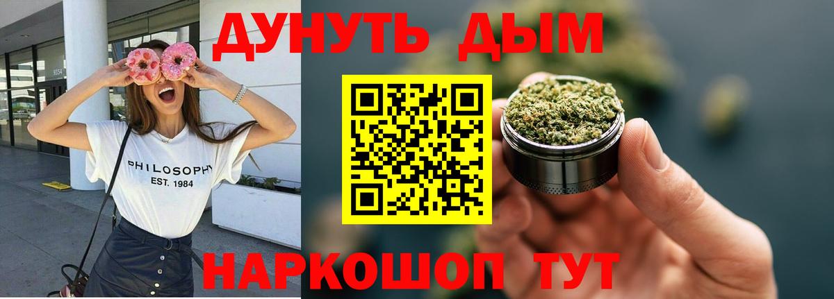 Каннабис план Фурманов